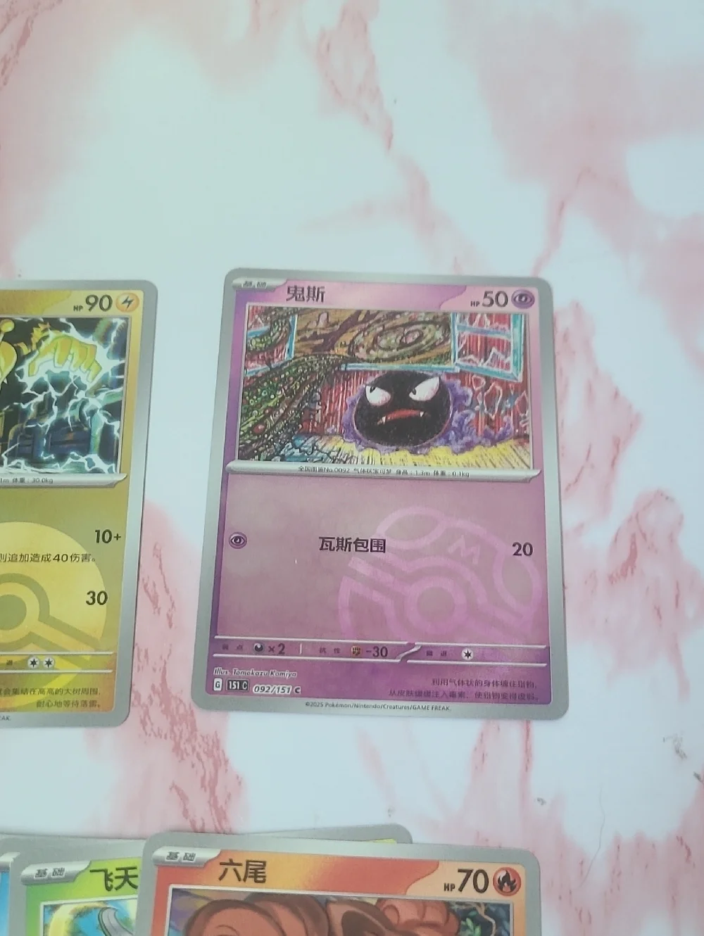 Pokemon Chinese 151 Lot Of 19